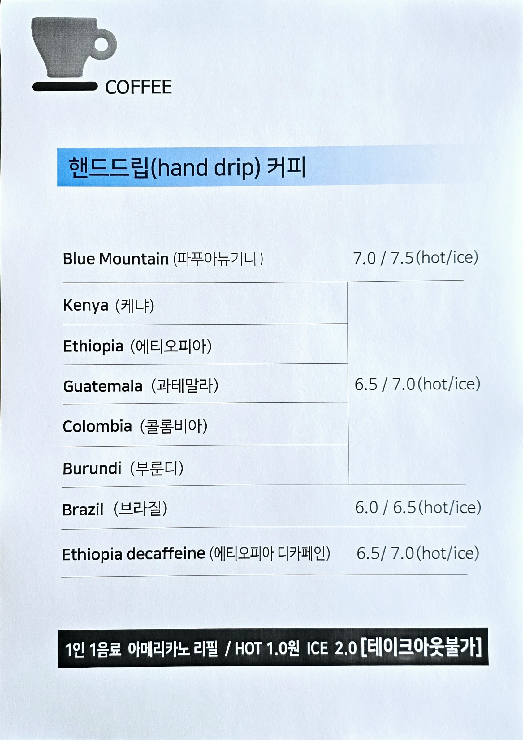 블루커피