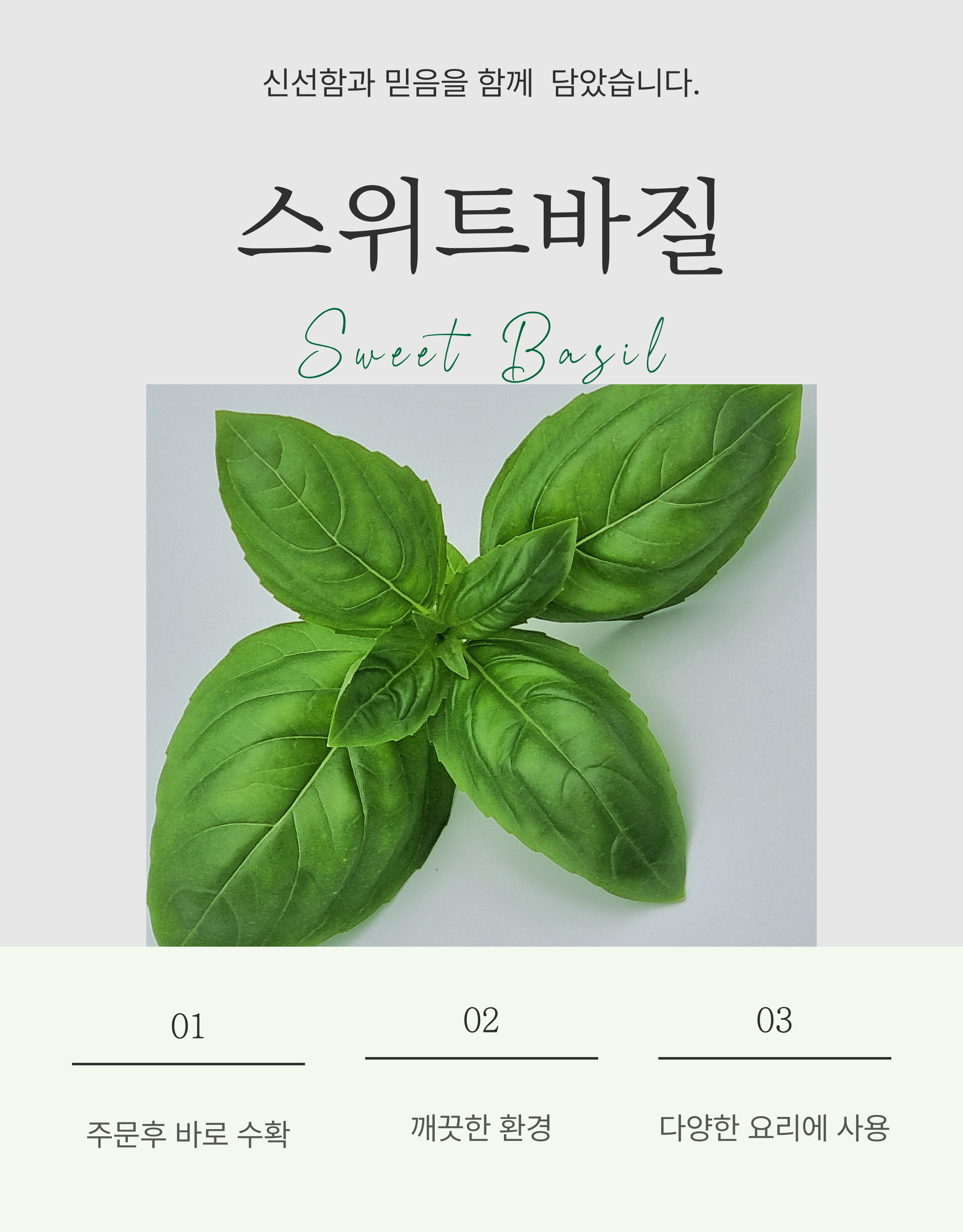 안산팜 영농조합법인