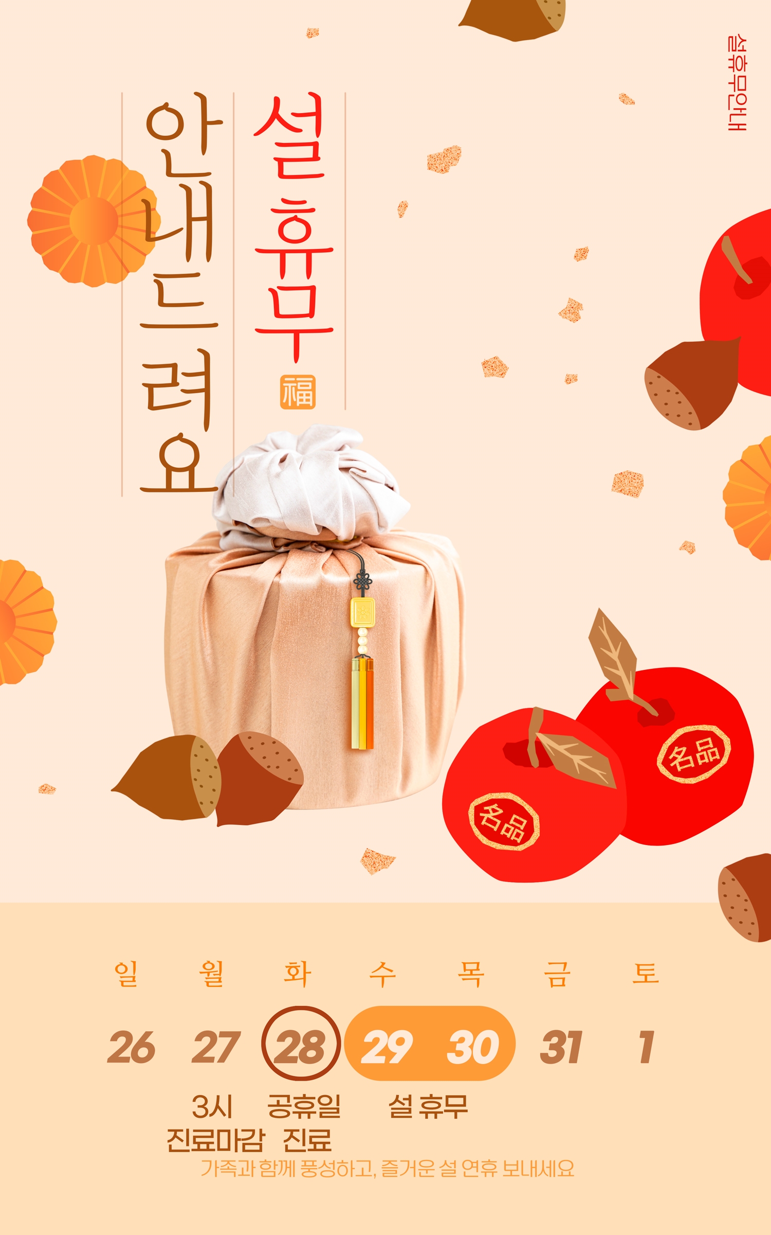 하얀세상의원 이미지