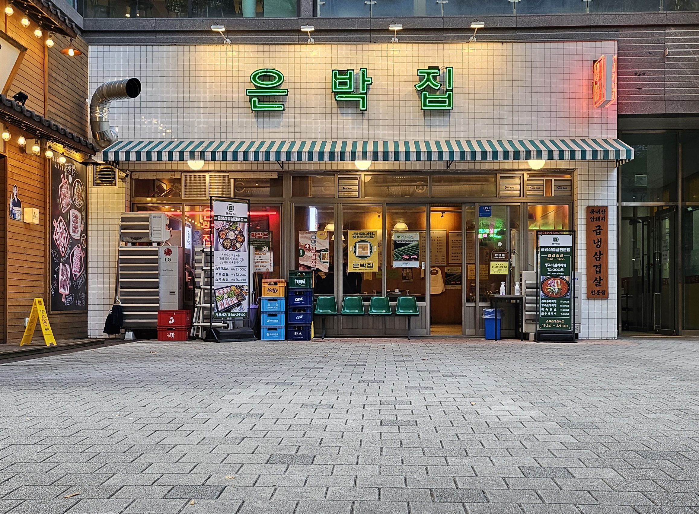 은박집