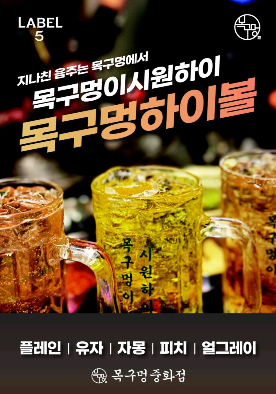하이볼