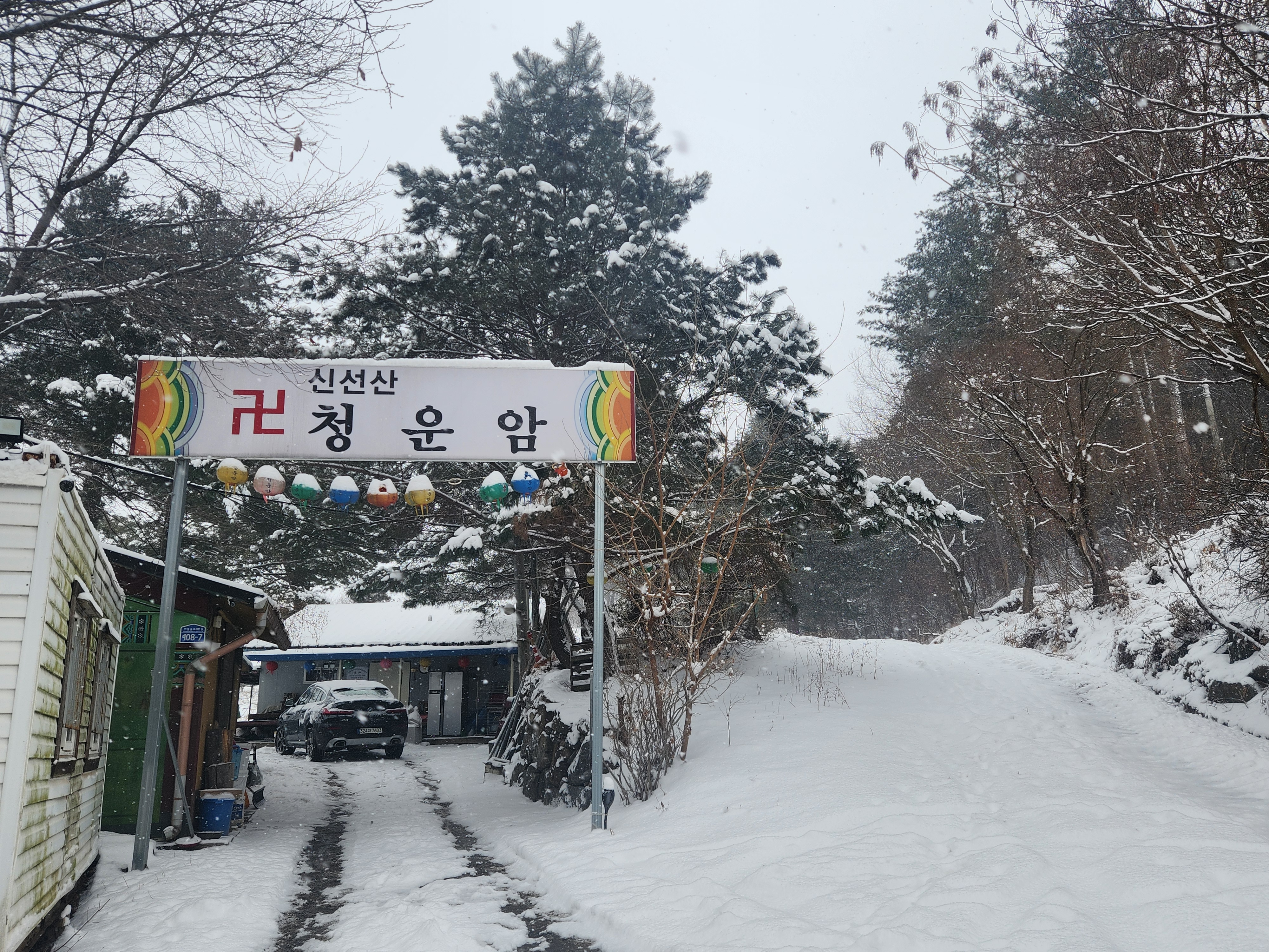 청운암