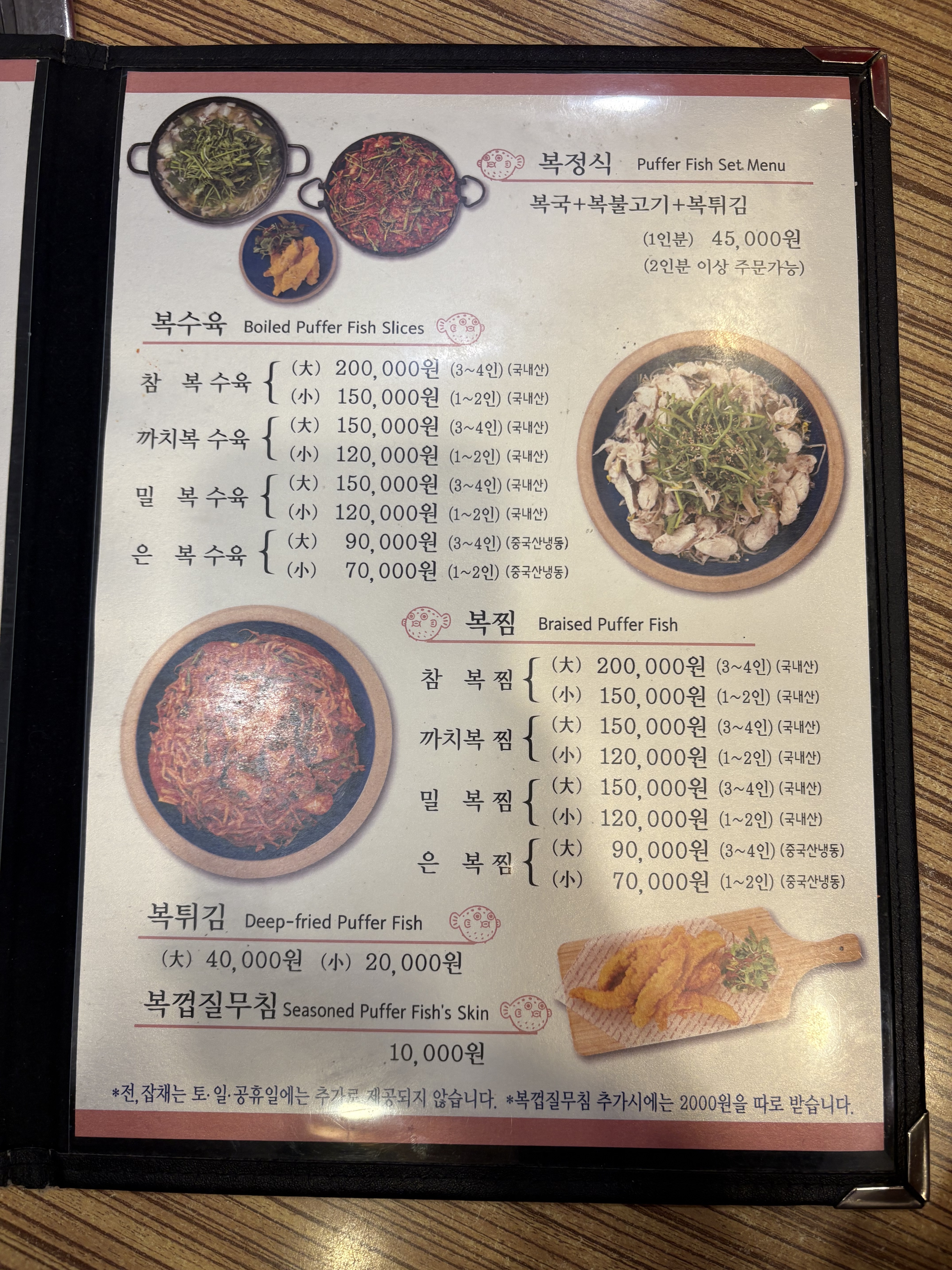 미포할매복국본가