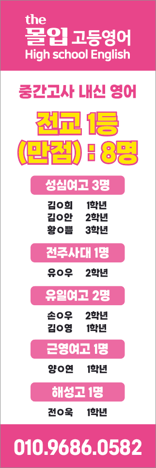 더몰입고등영어학원