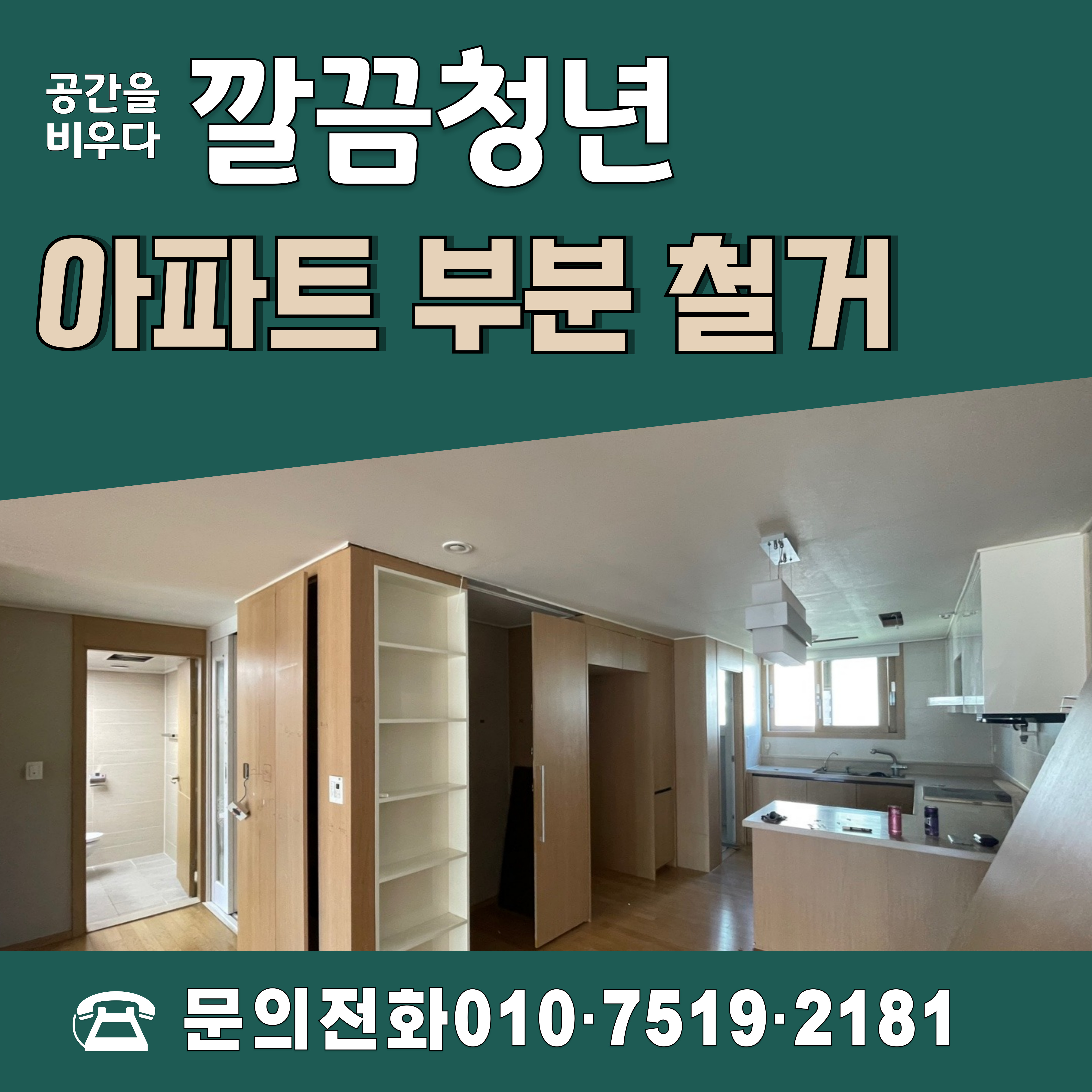 깔끔청년