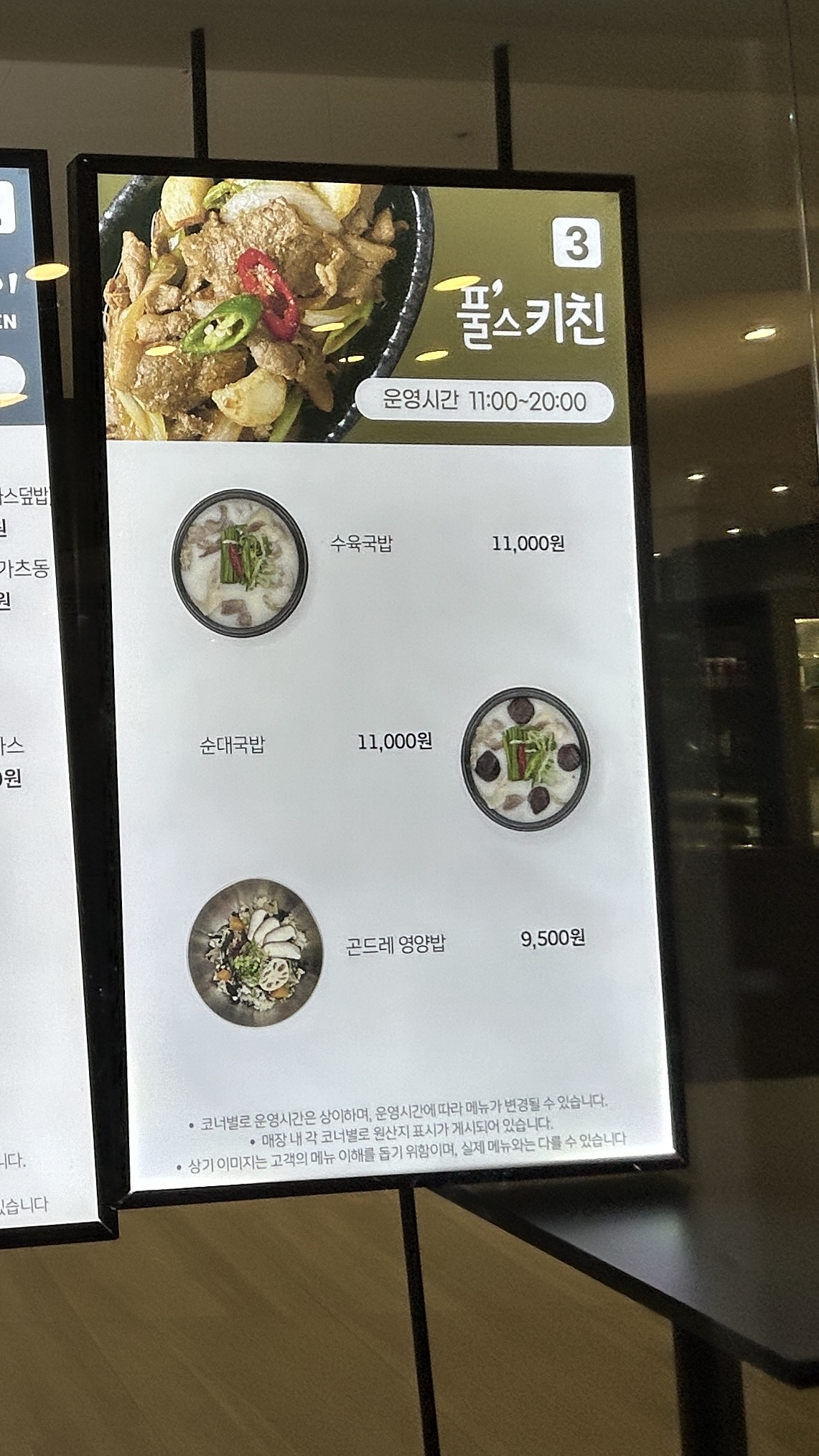풀무원푸드앤컬처 삼성서울병원 암병원