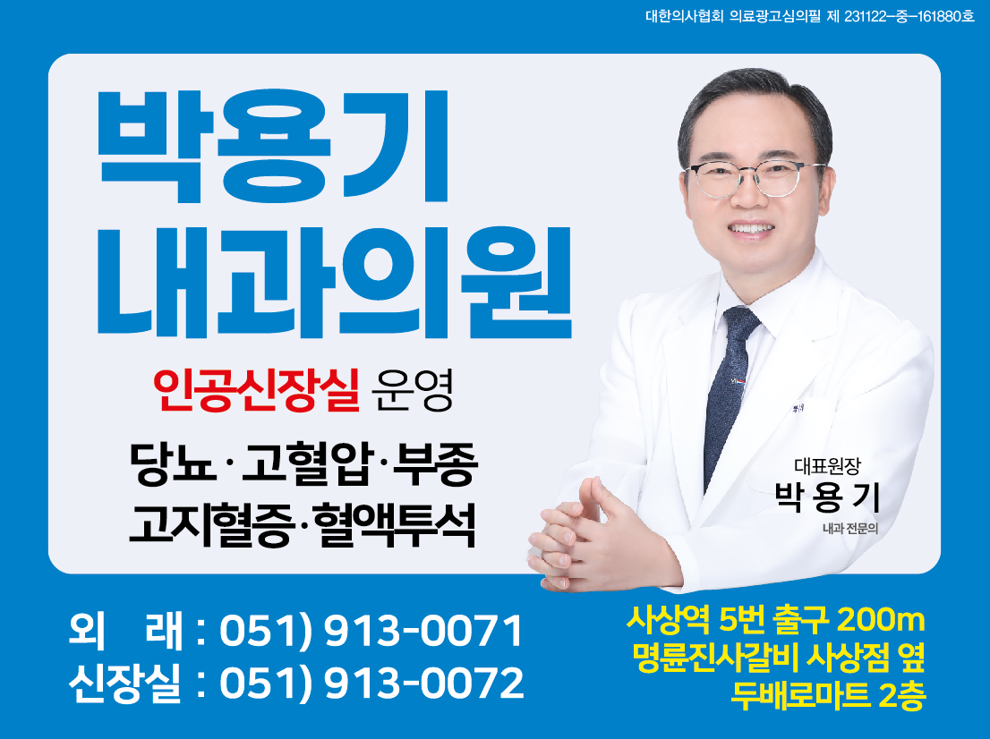 박용기내과의원