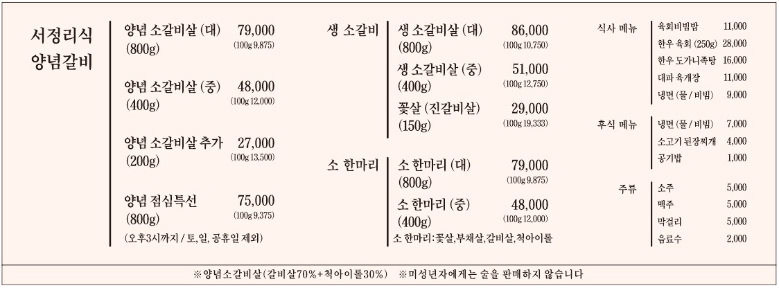 서정갈비 서정리본점