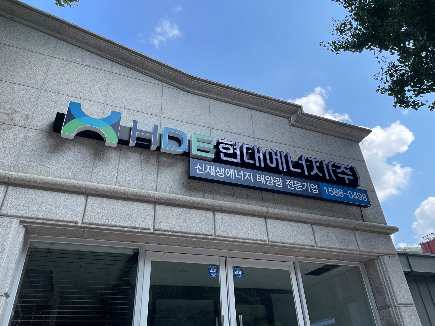 에이치디이현대에너지