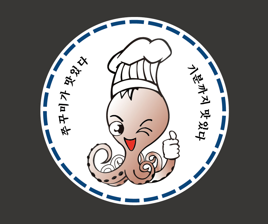 쭈꾸쭈꾸쭈꾸미 본점