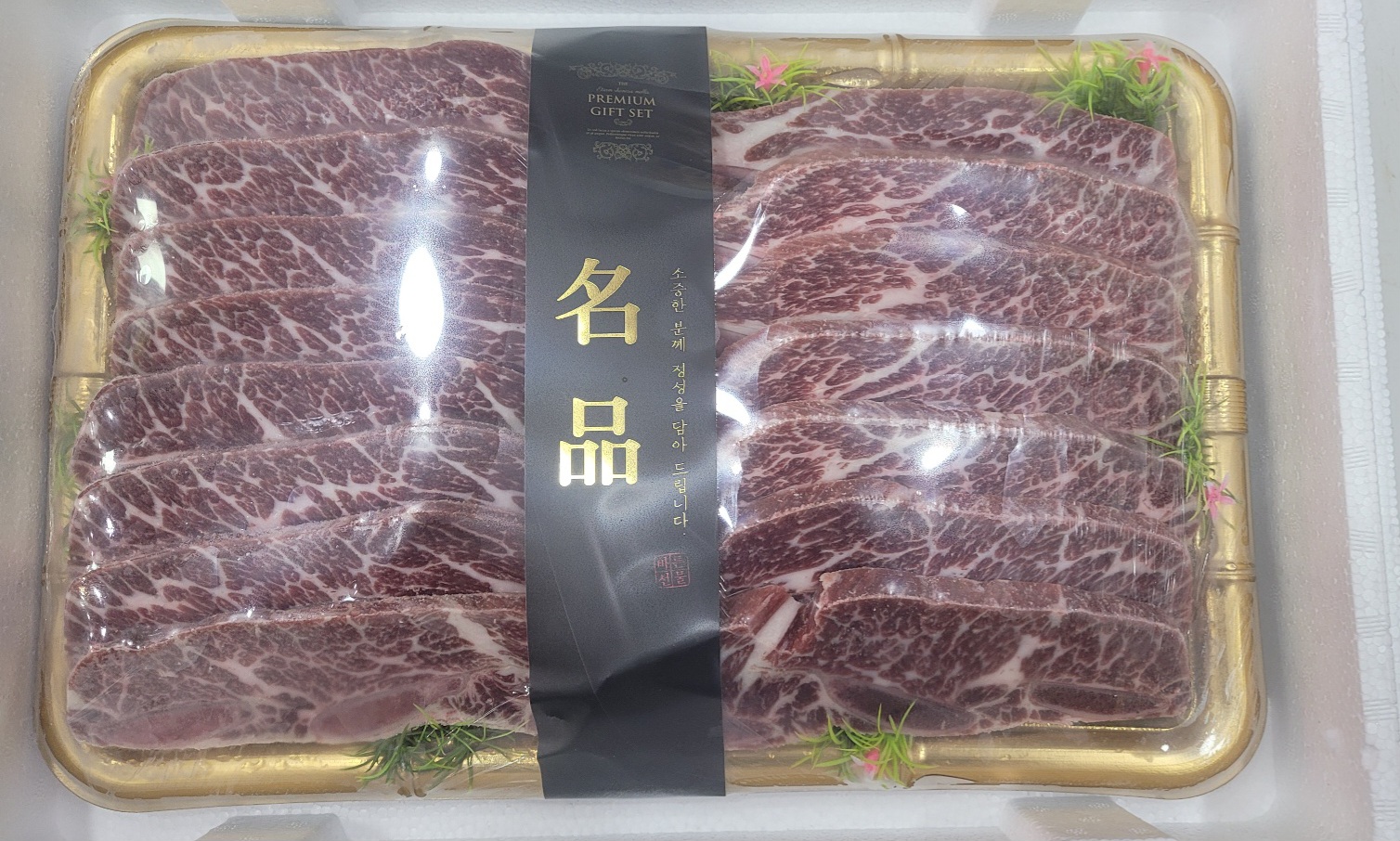 오빠정육점 직영7호점