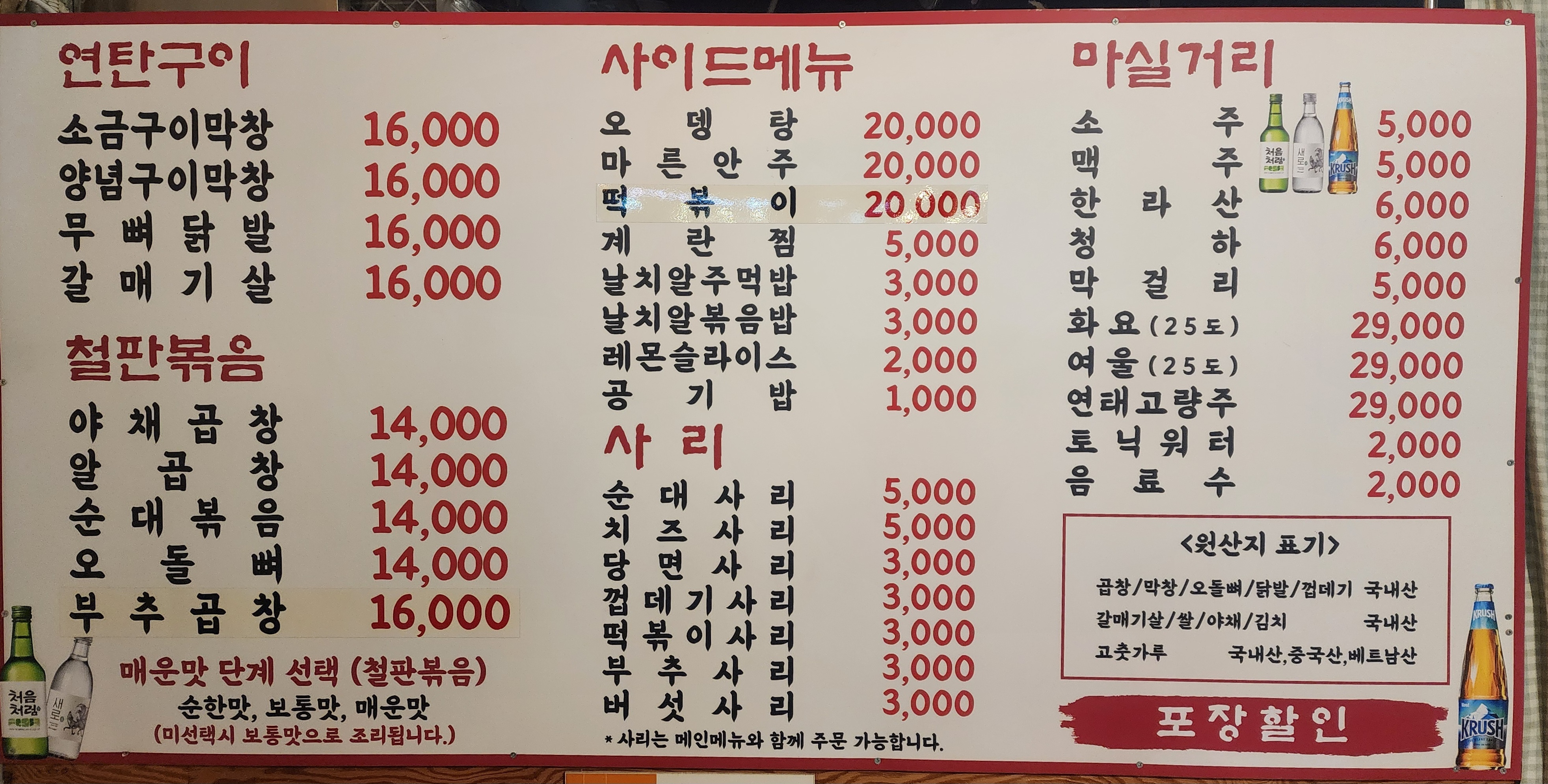 추곱창 마곡본점
