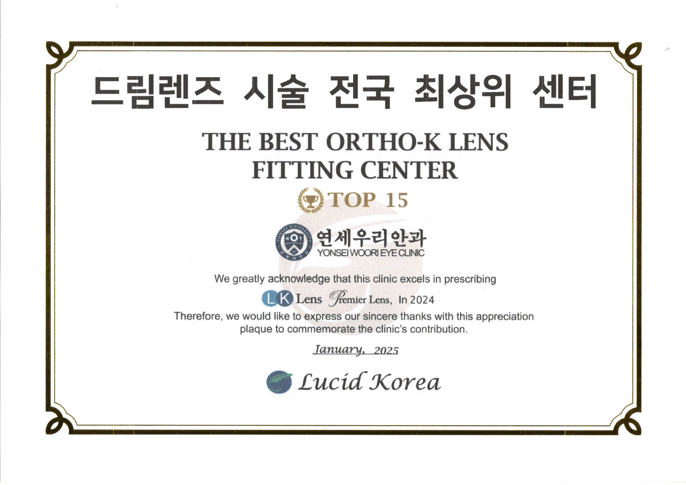 연세우리안과의원 대표 이미지