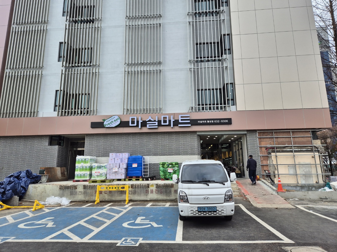 마실마트
