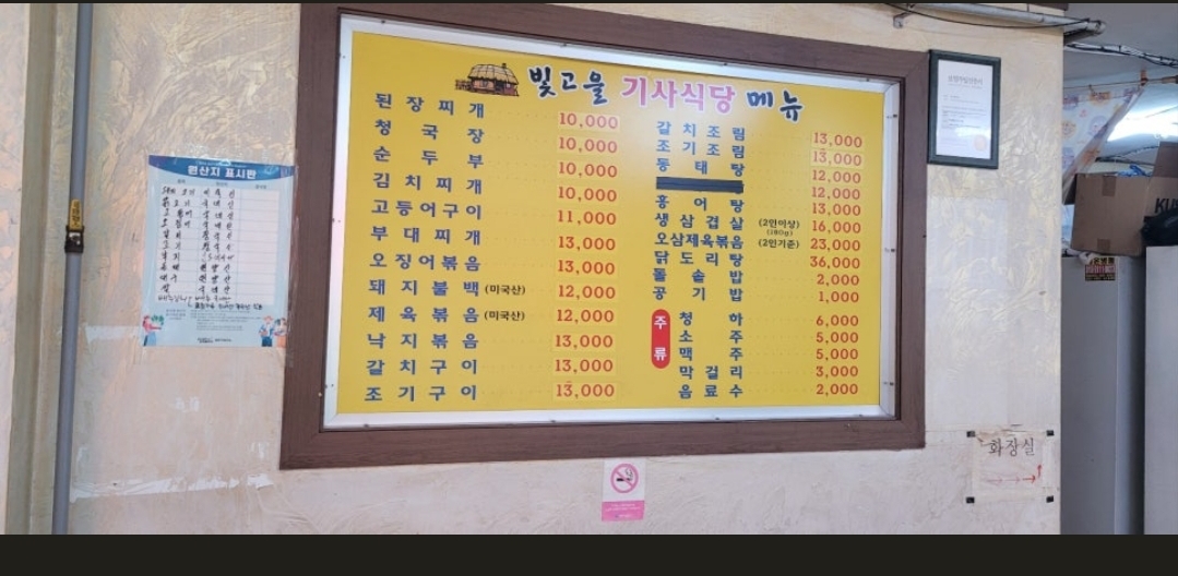 빛고을양천식당