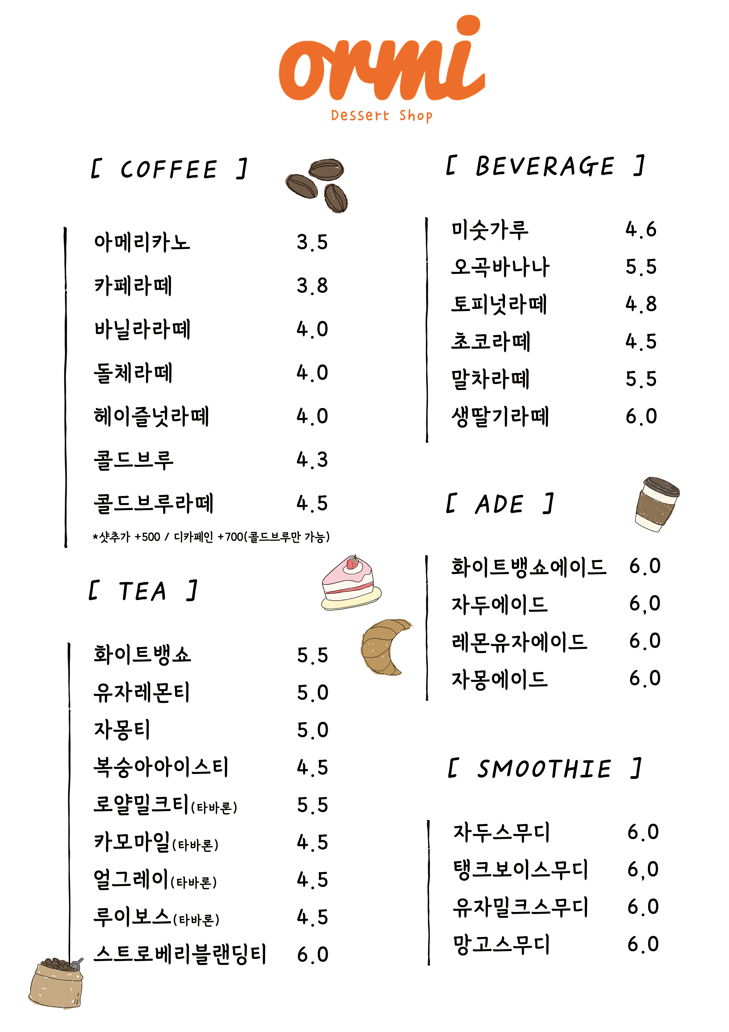 오르미