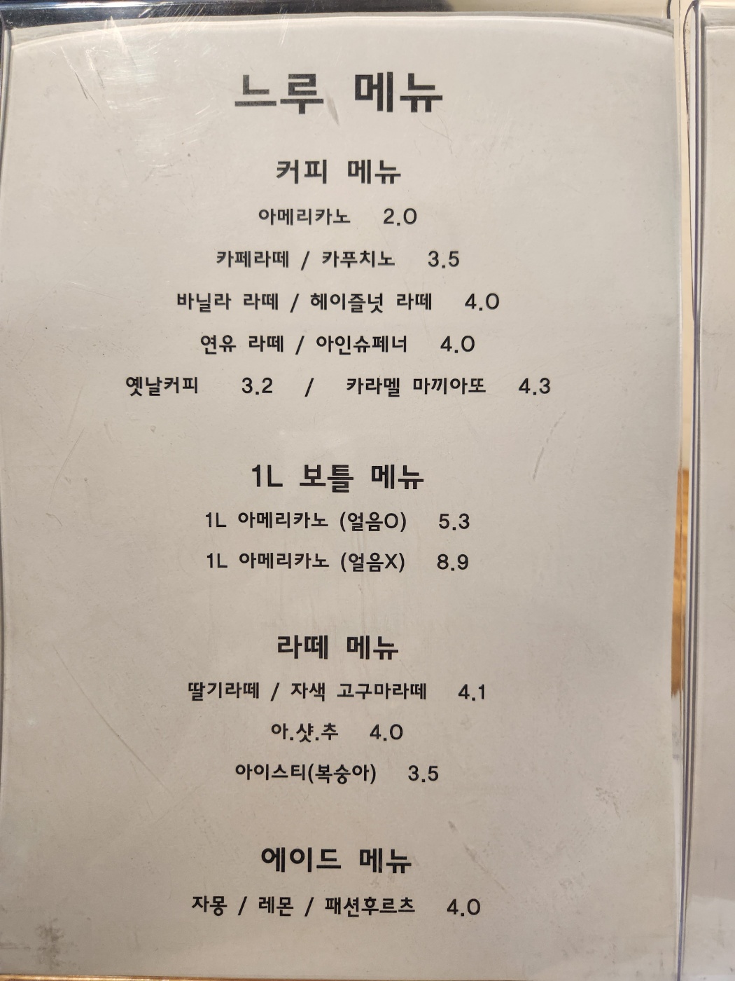 커피공방느루