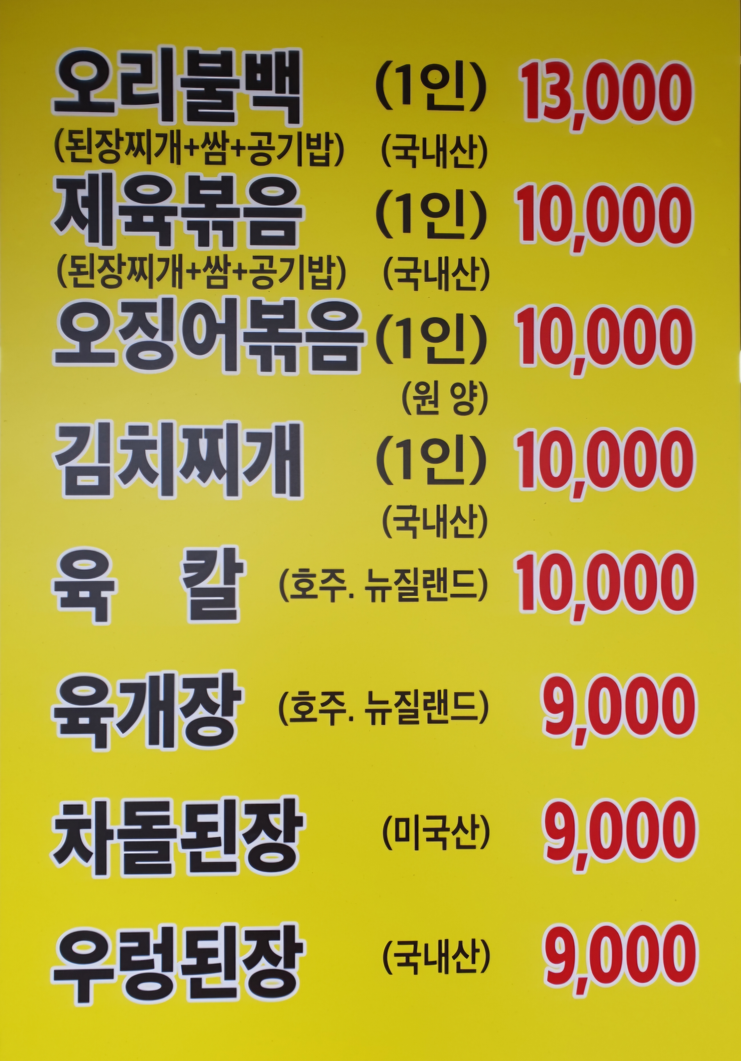 산야로
