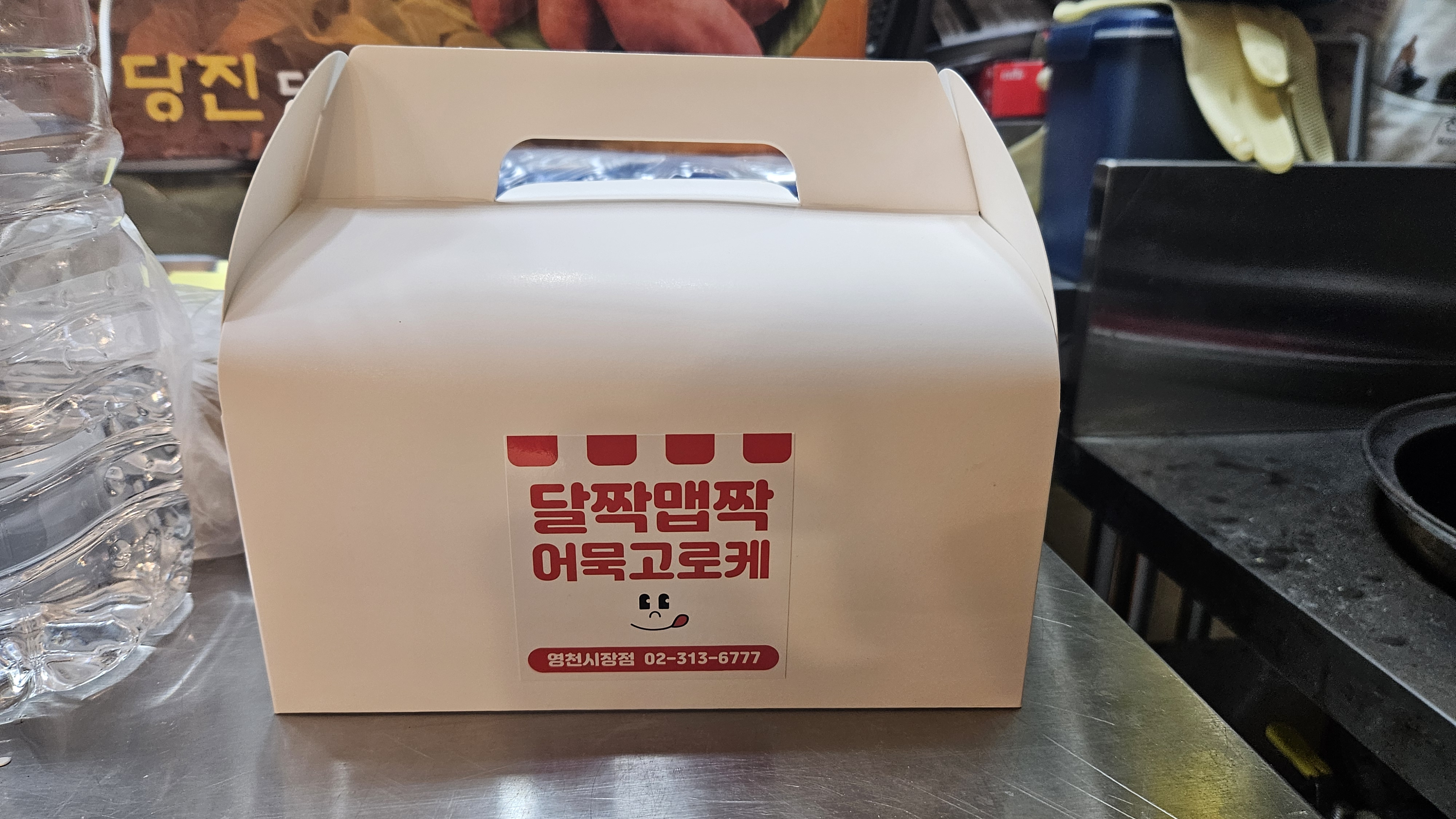 달짝맵짝
