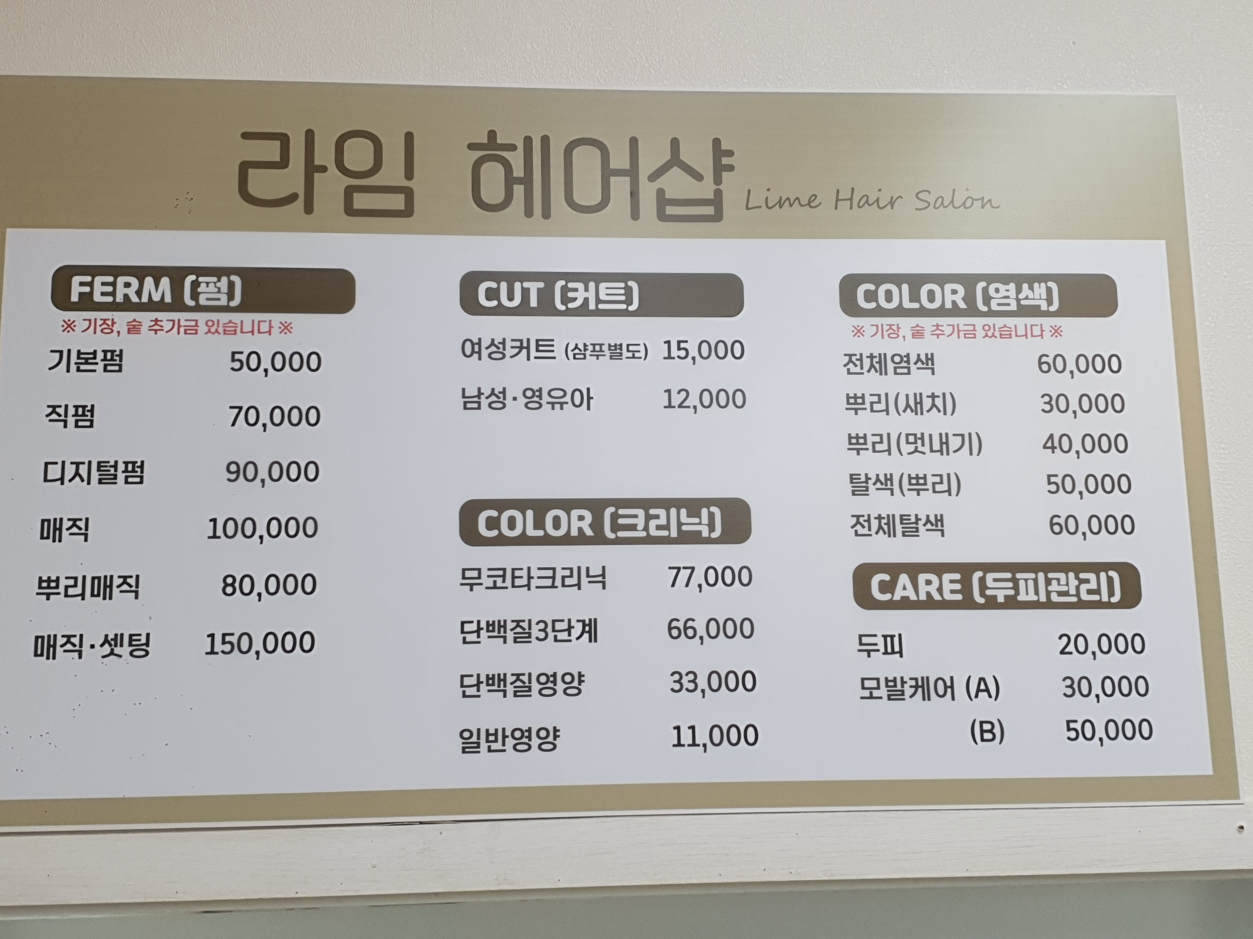 라임헤어샵