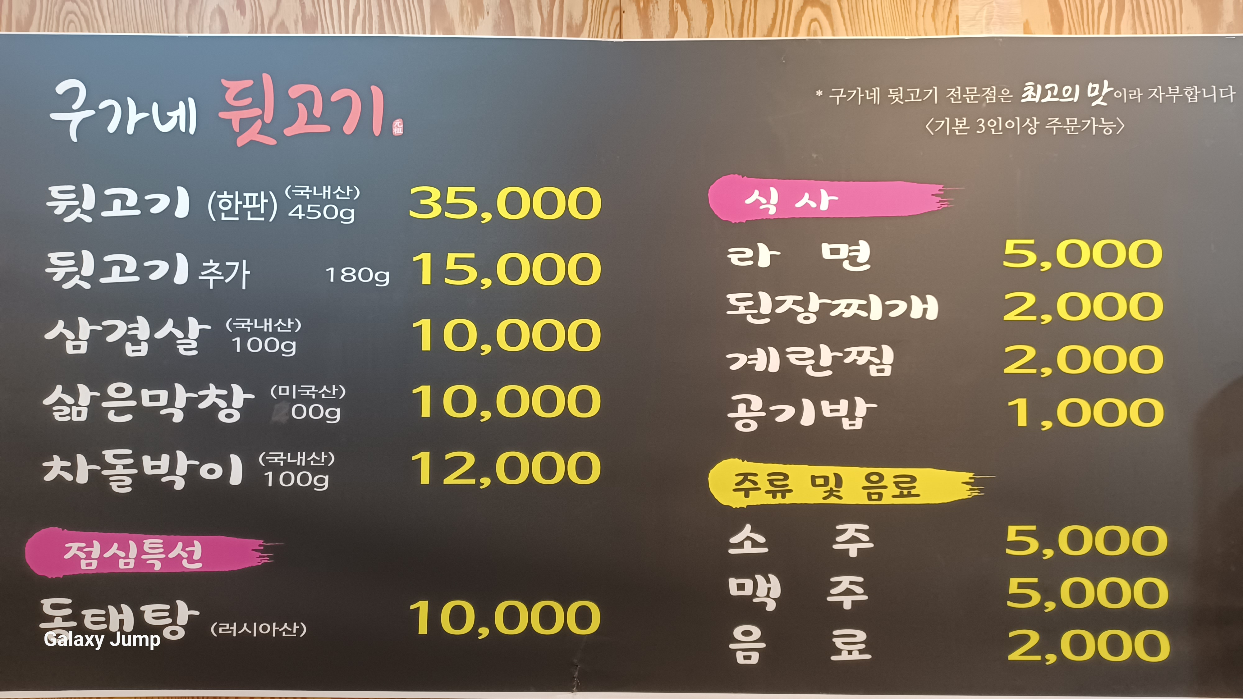 구가네뒷고기 충효동본점