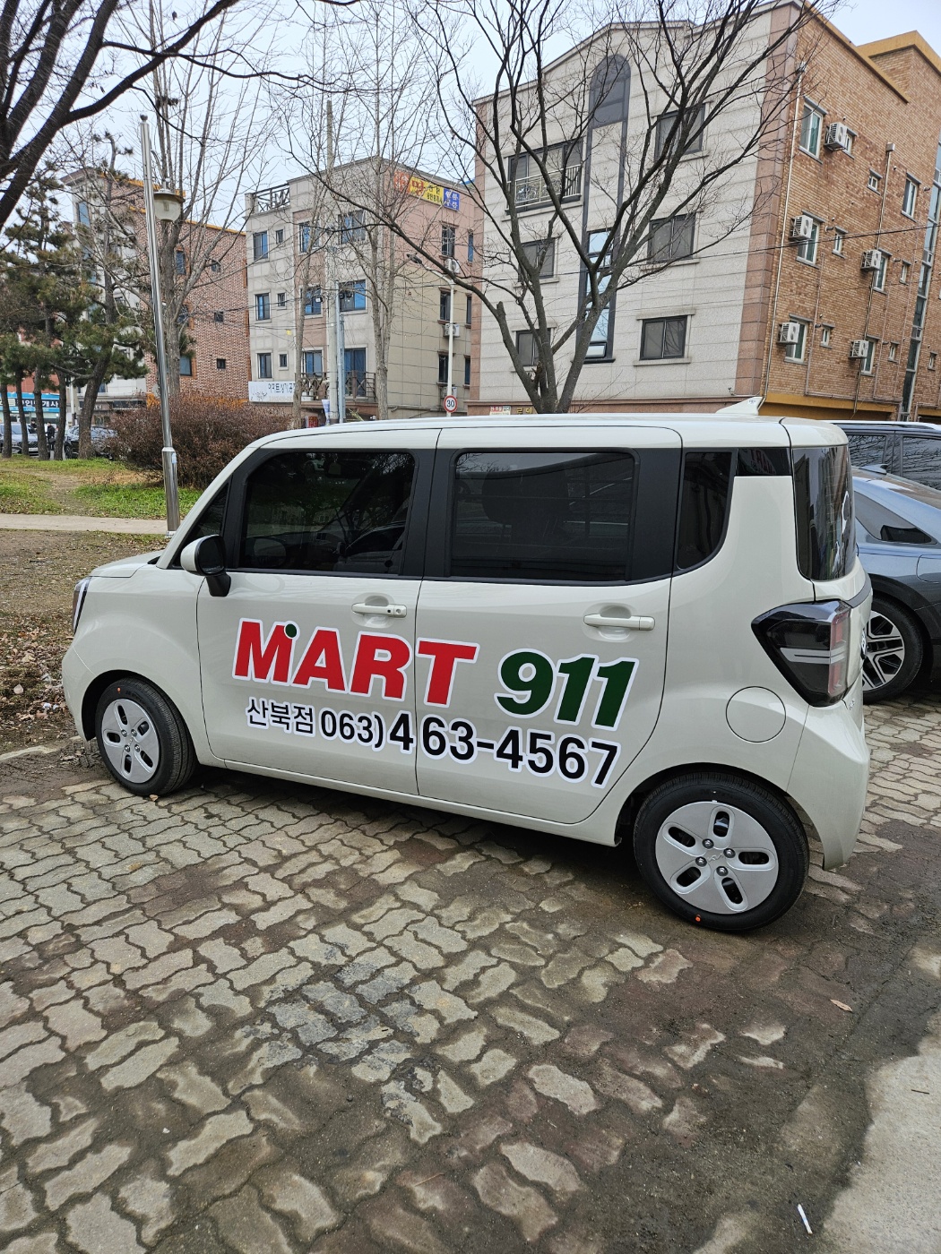 마트911 산북점