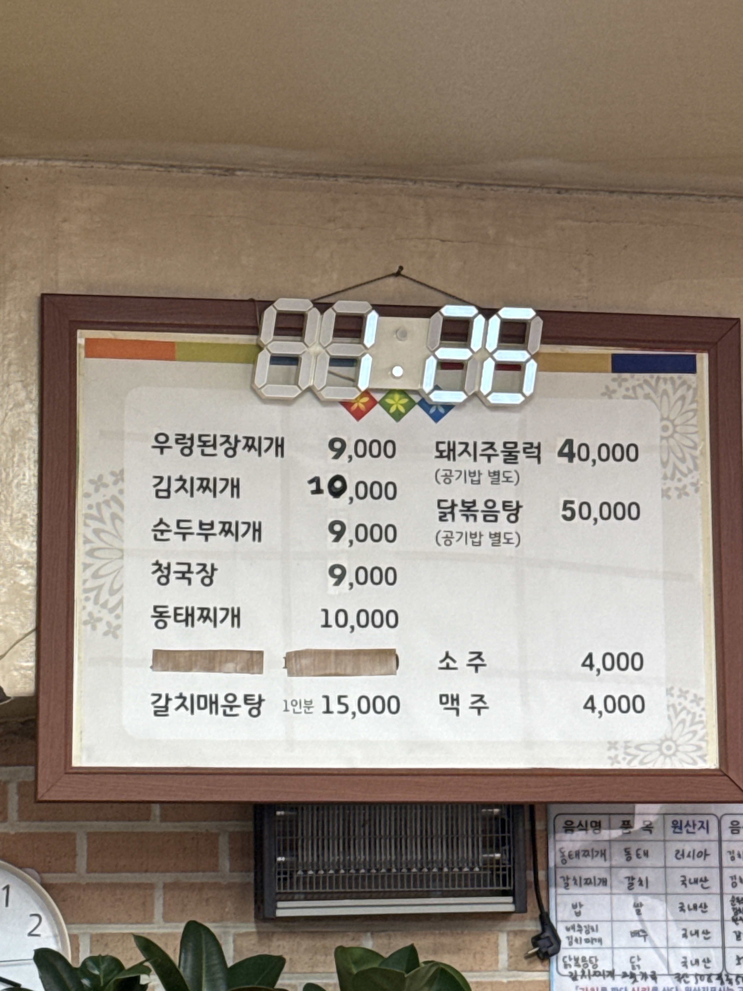 원조돼지식당