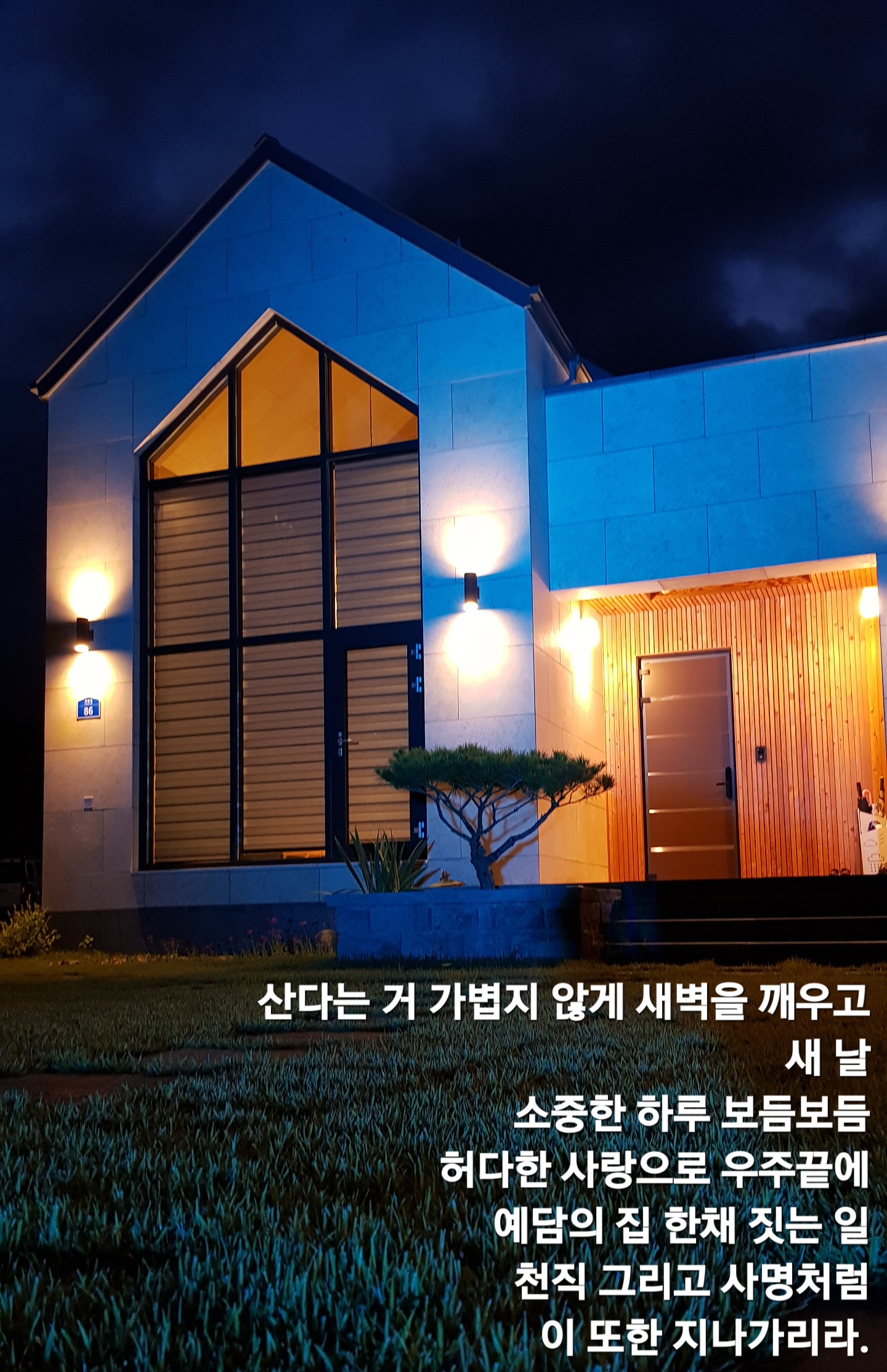 예담건축사사무소