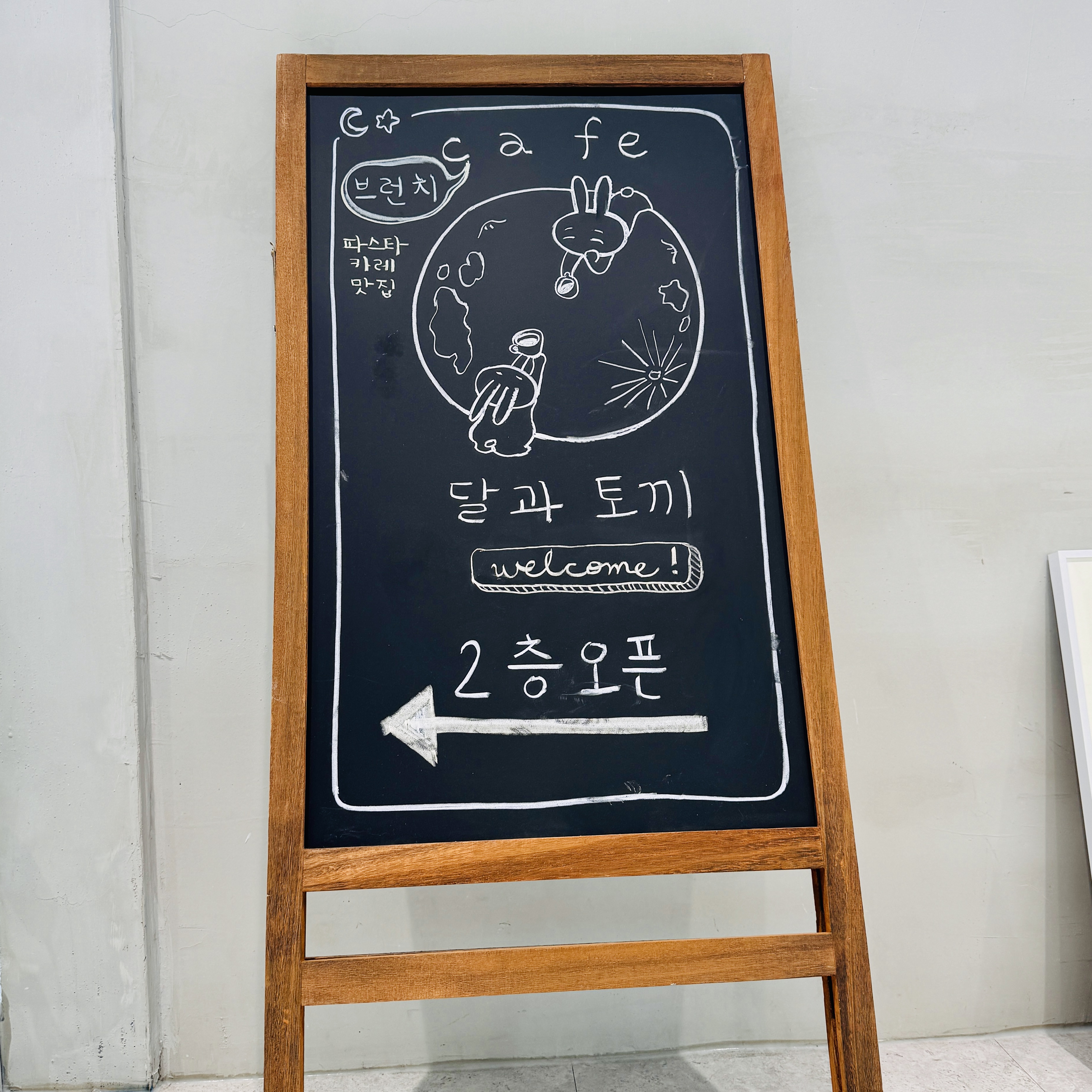달과 토끼