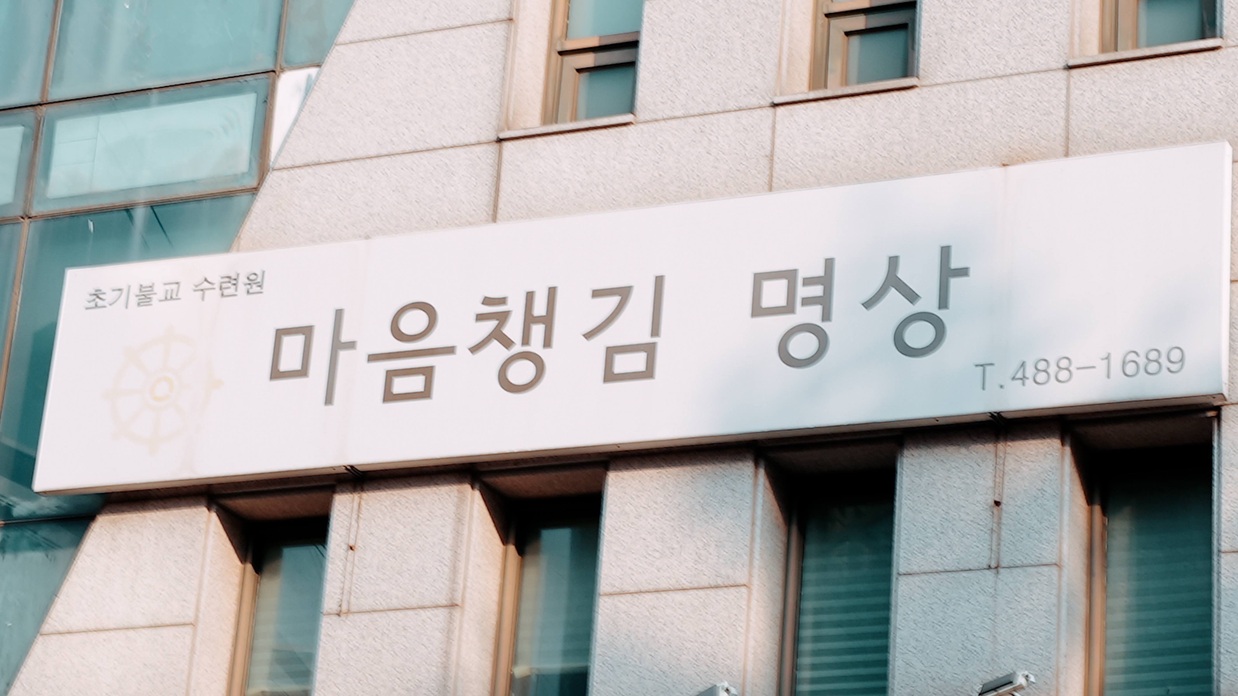 대전 마음챙김 명상센터 대표 이미지