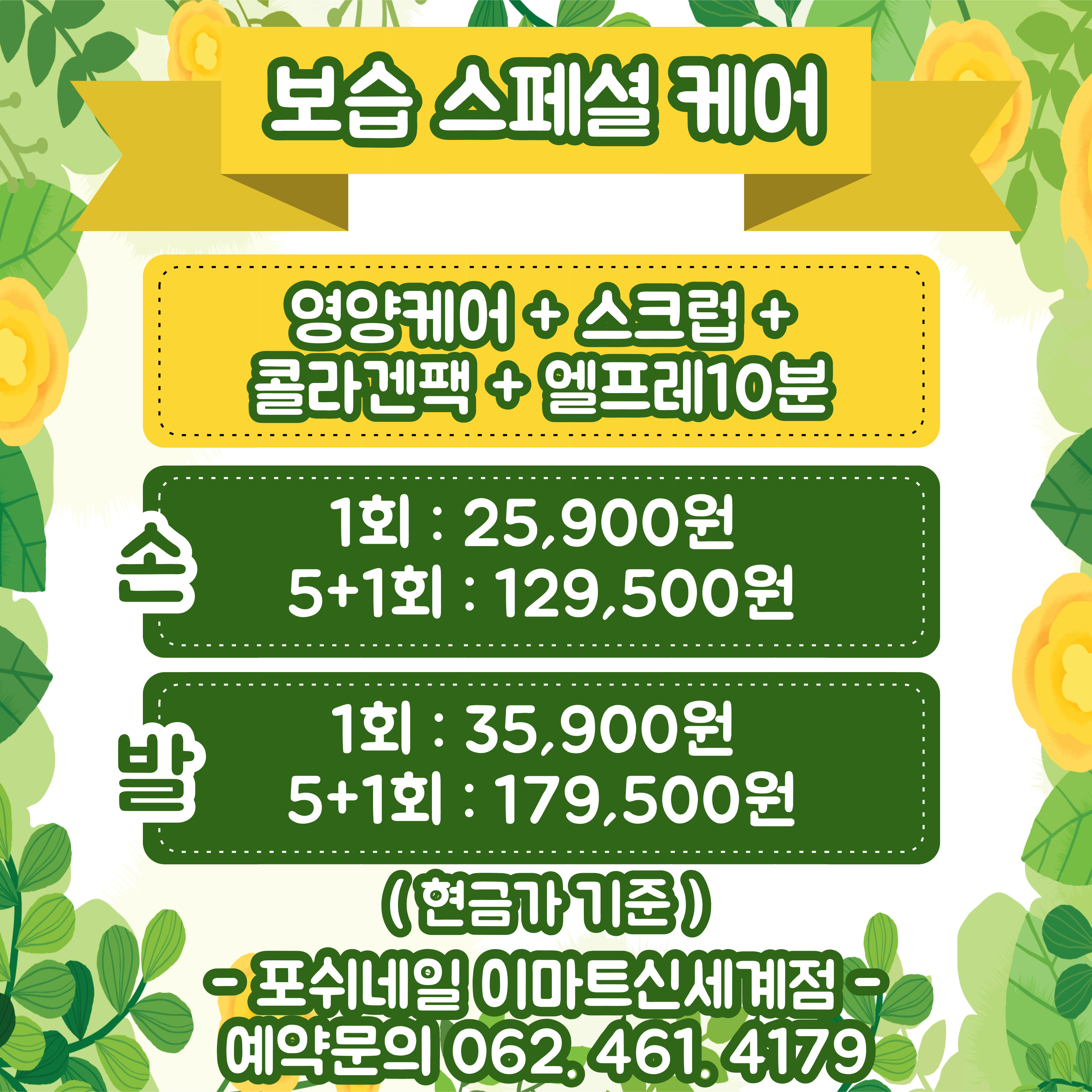 포쉬네일 이마트광주점