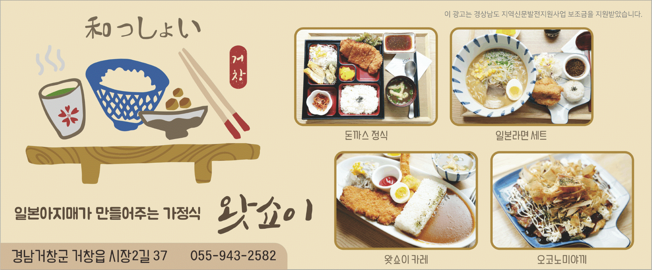 왓쇼이
