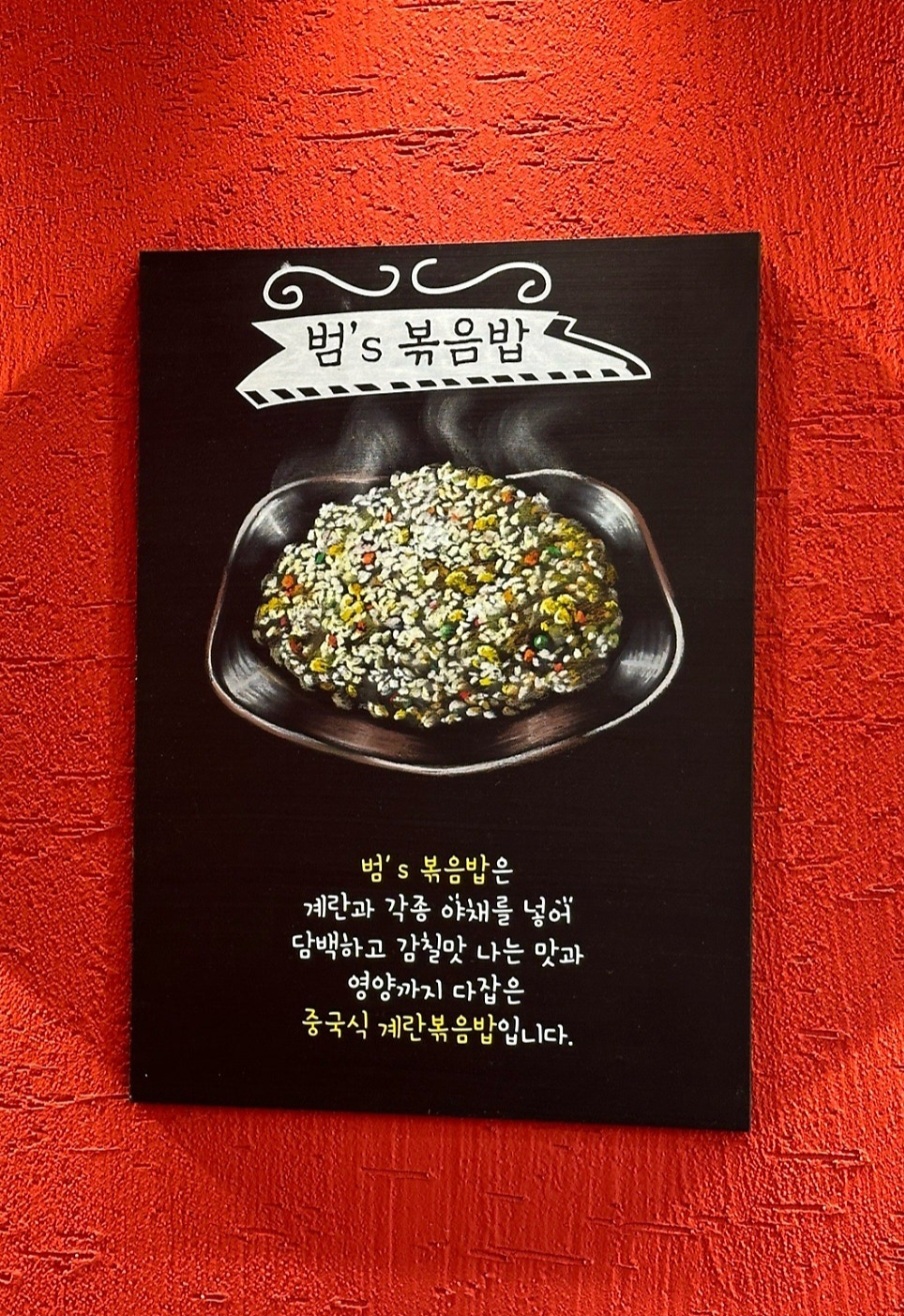 범스마라 수성점