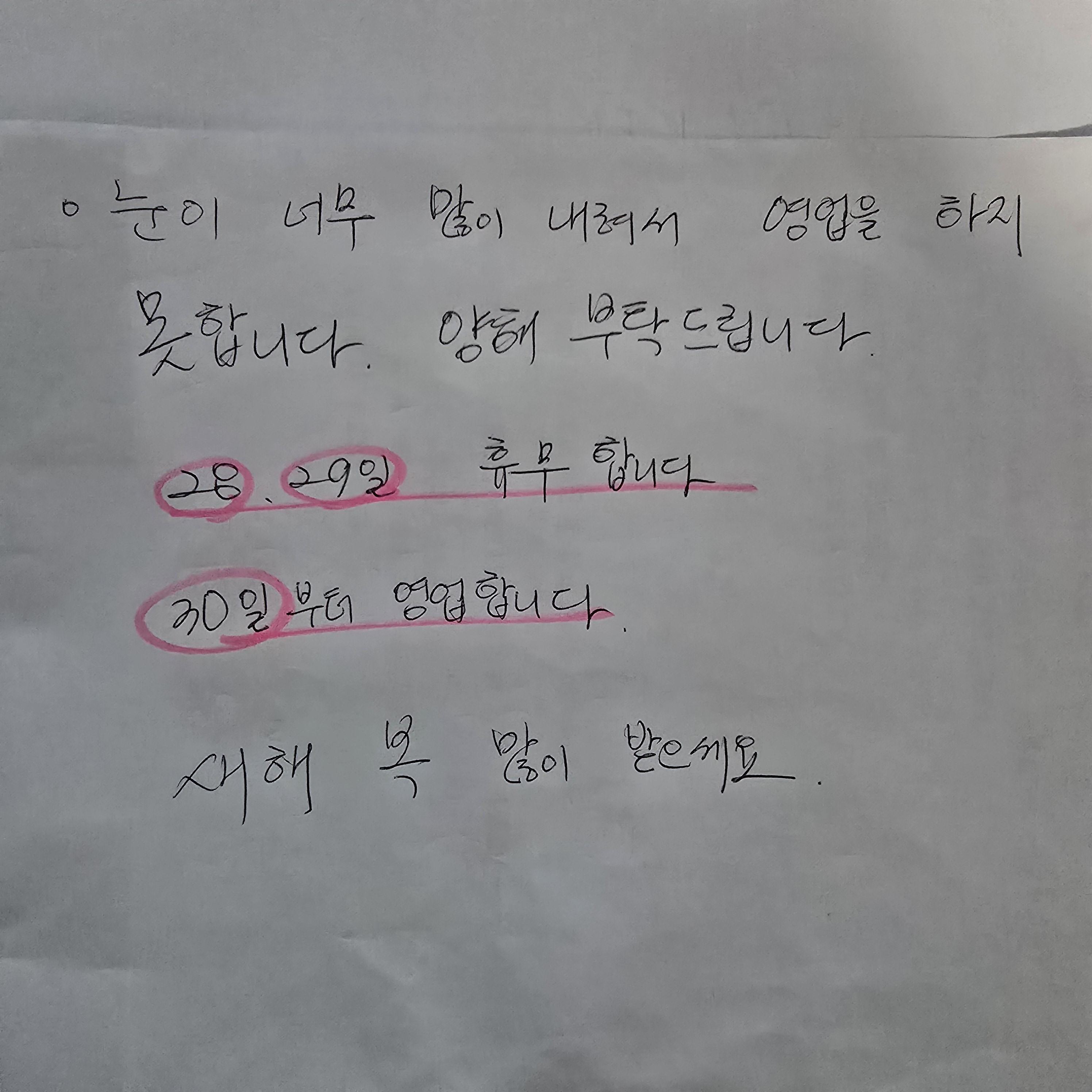 핏쩨리아 아도로