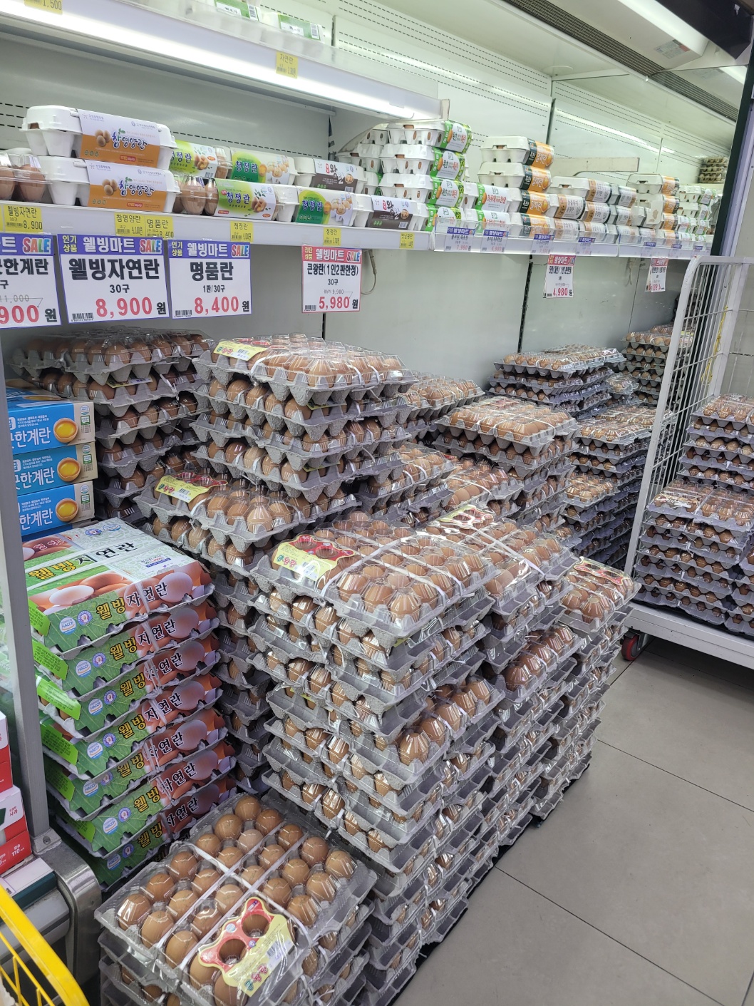 웰빙마트 만수점