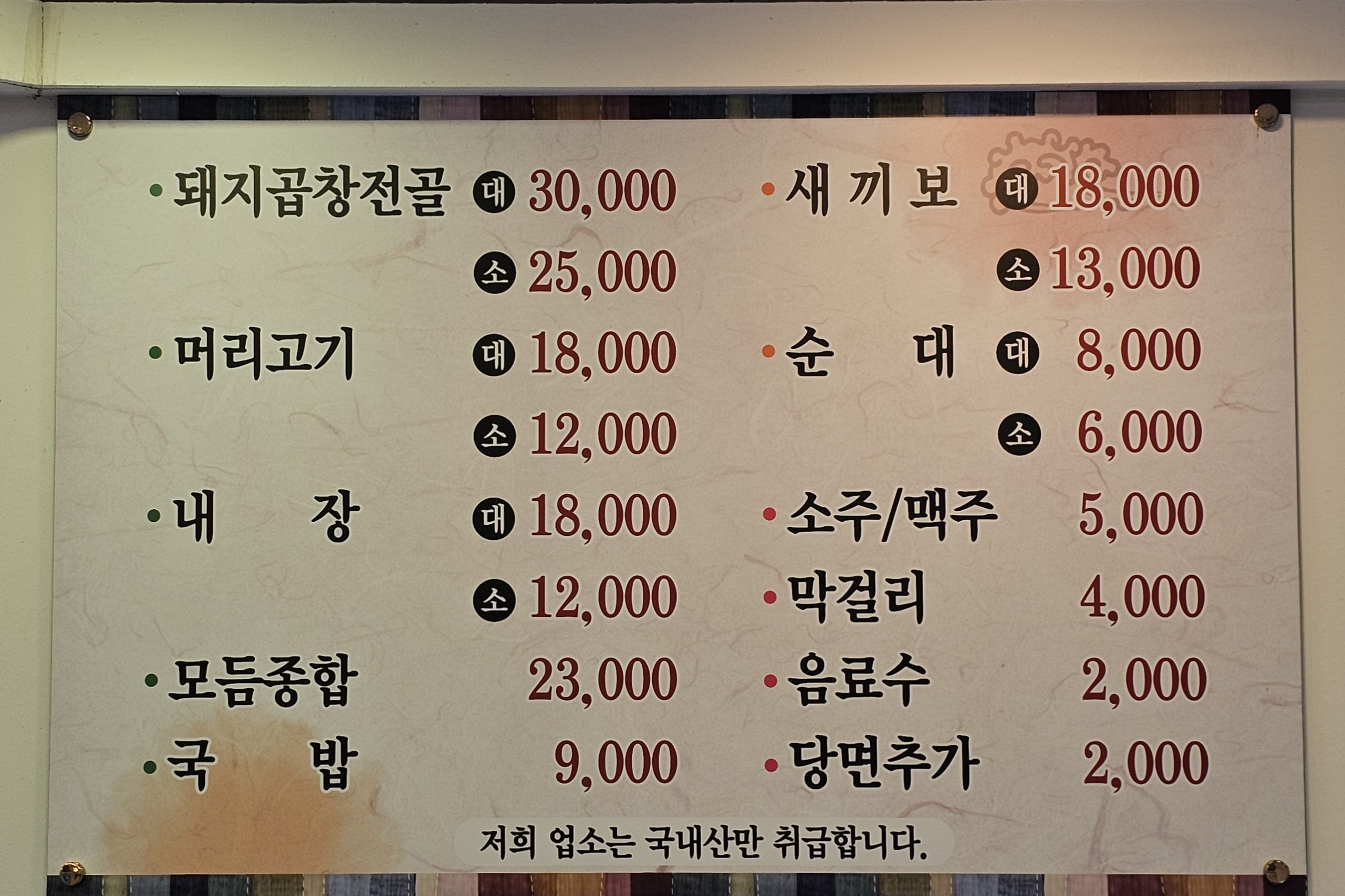 광주곱창