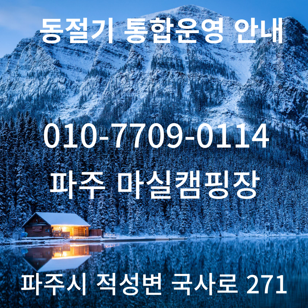 클럽아일랜드글램핑카라반
