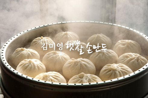 광주상추튀김 햇살손만두