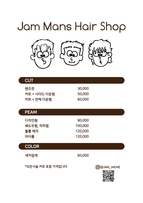 잼 맨즈헤어샵