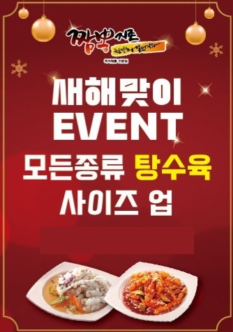 짬뽕지존 사이언스파크점