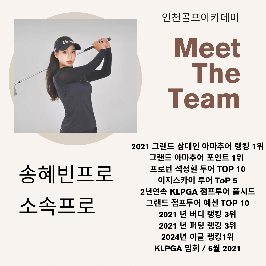 인천골프아카데미
