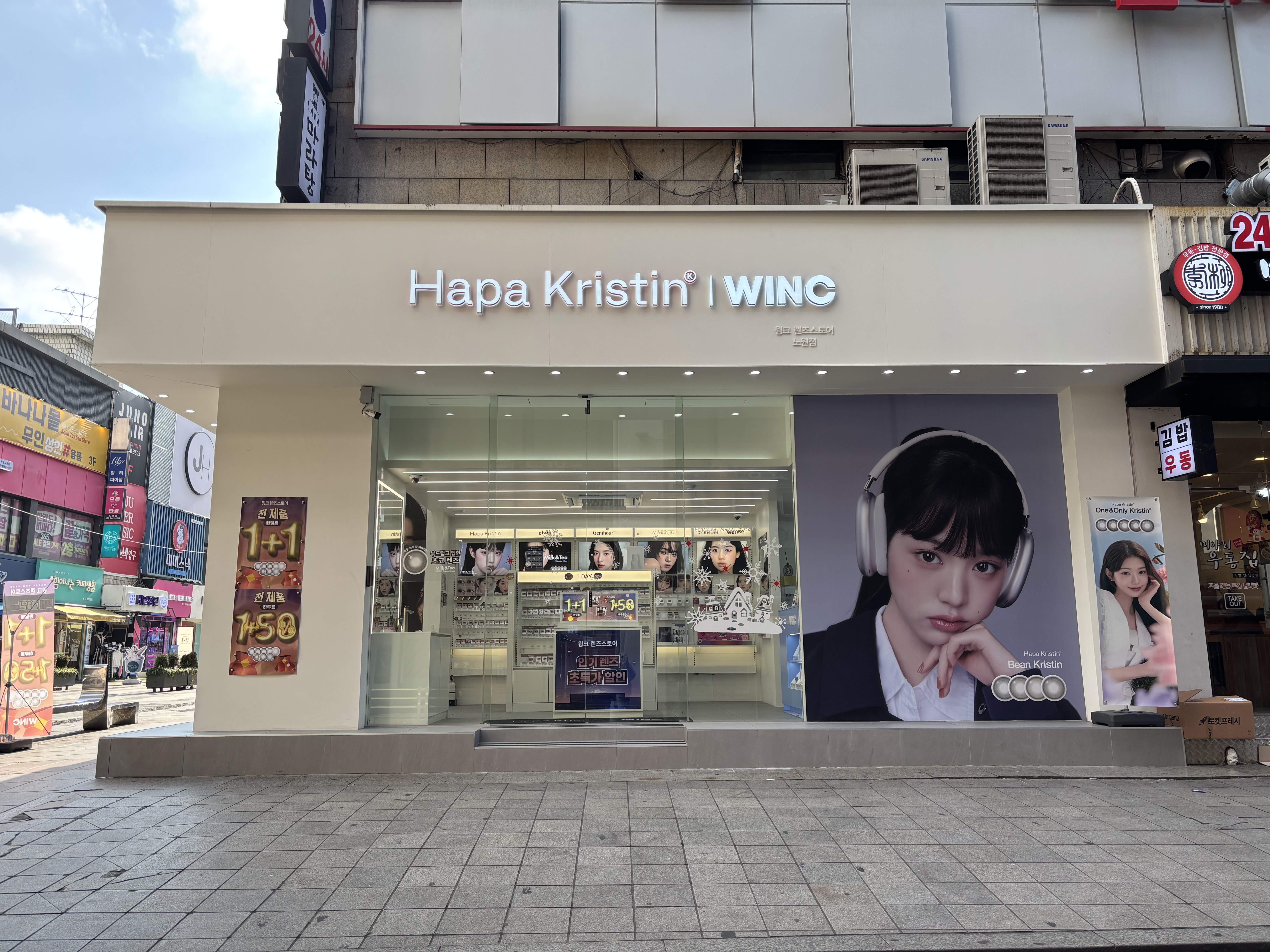 윙크렌즈스토어 노원점 대표 이미지