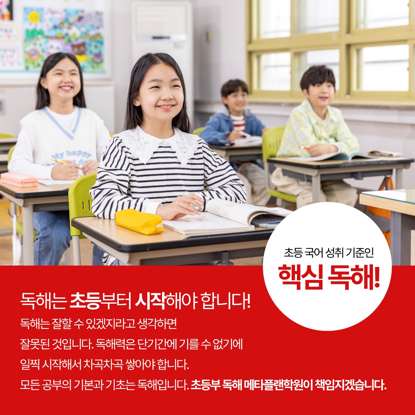 메타플랜학원