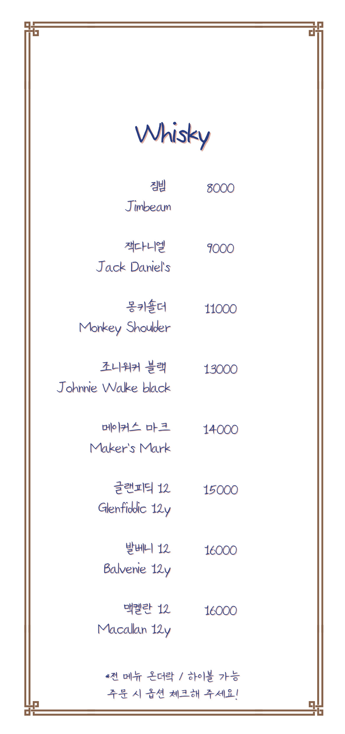 월정기록