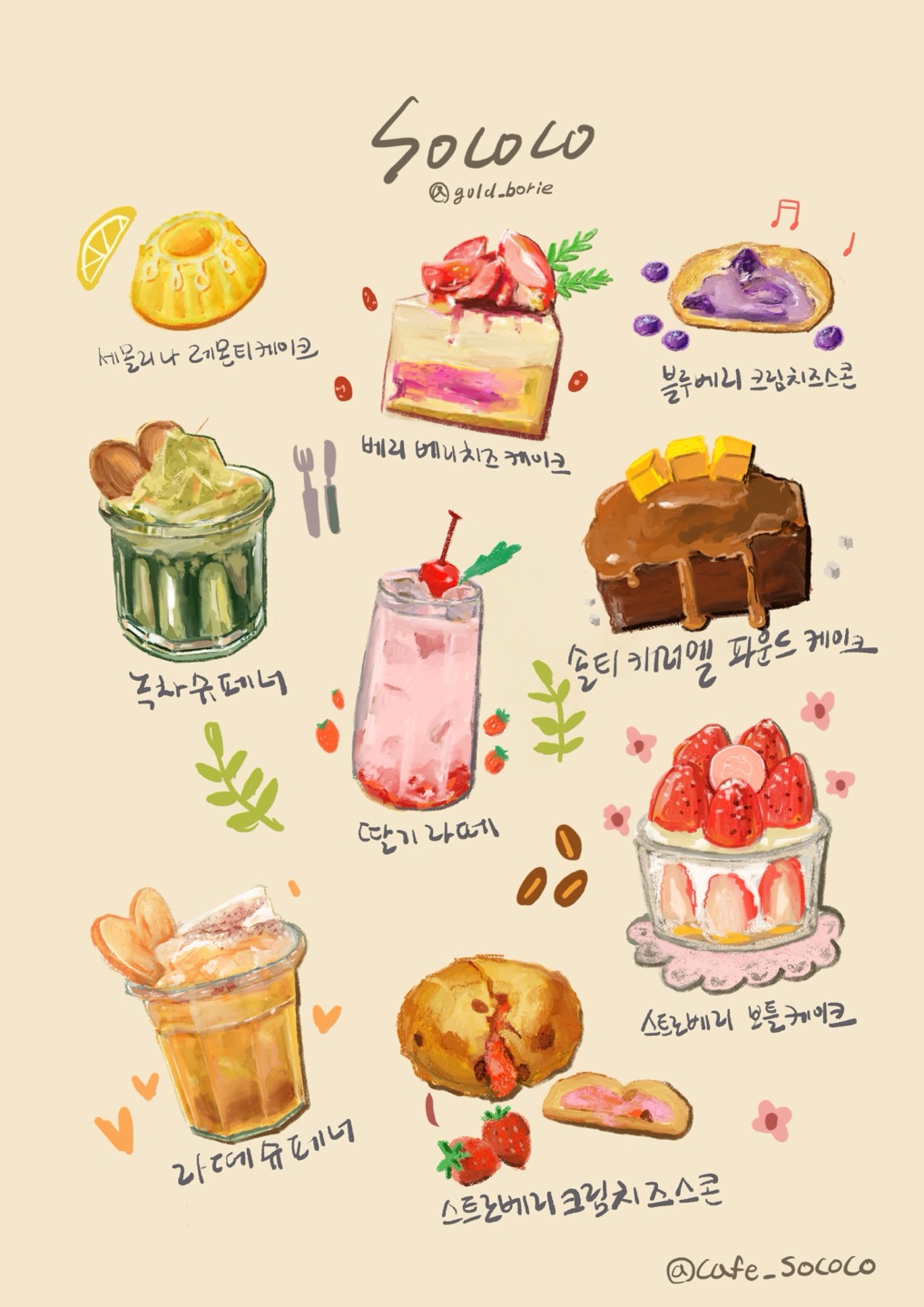 소코코