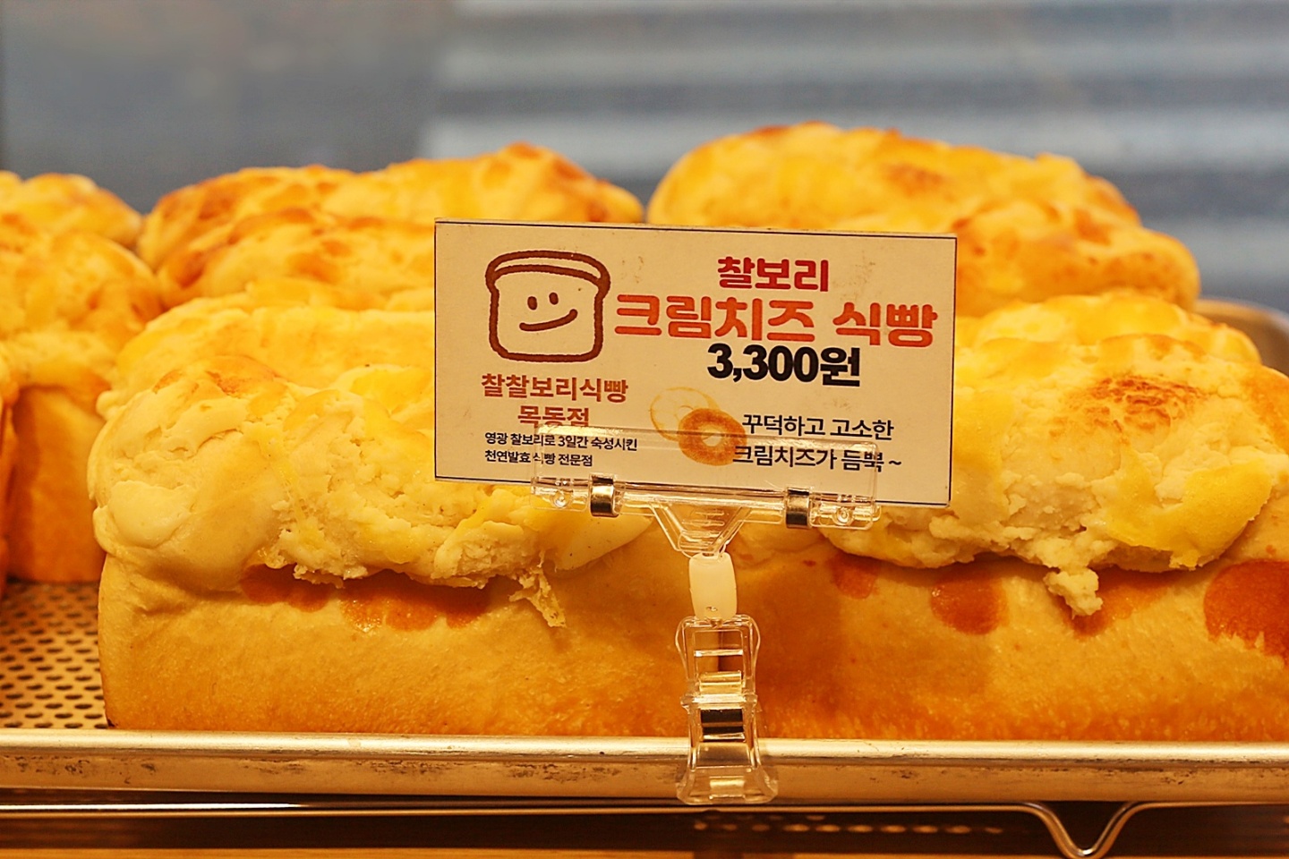 찰찰보리식빵