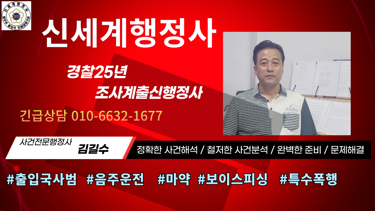 신세계행정사 여행사