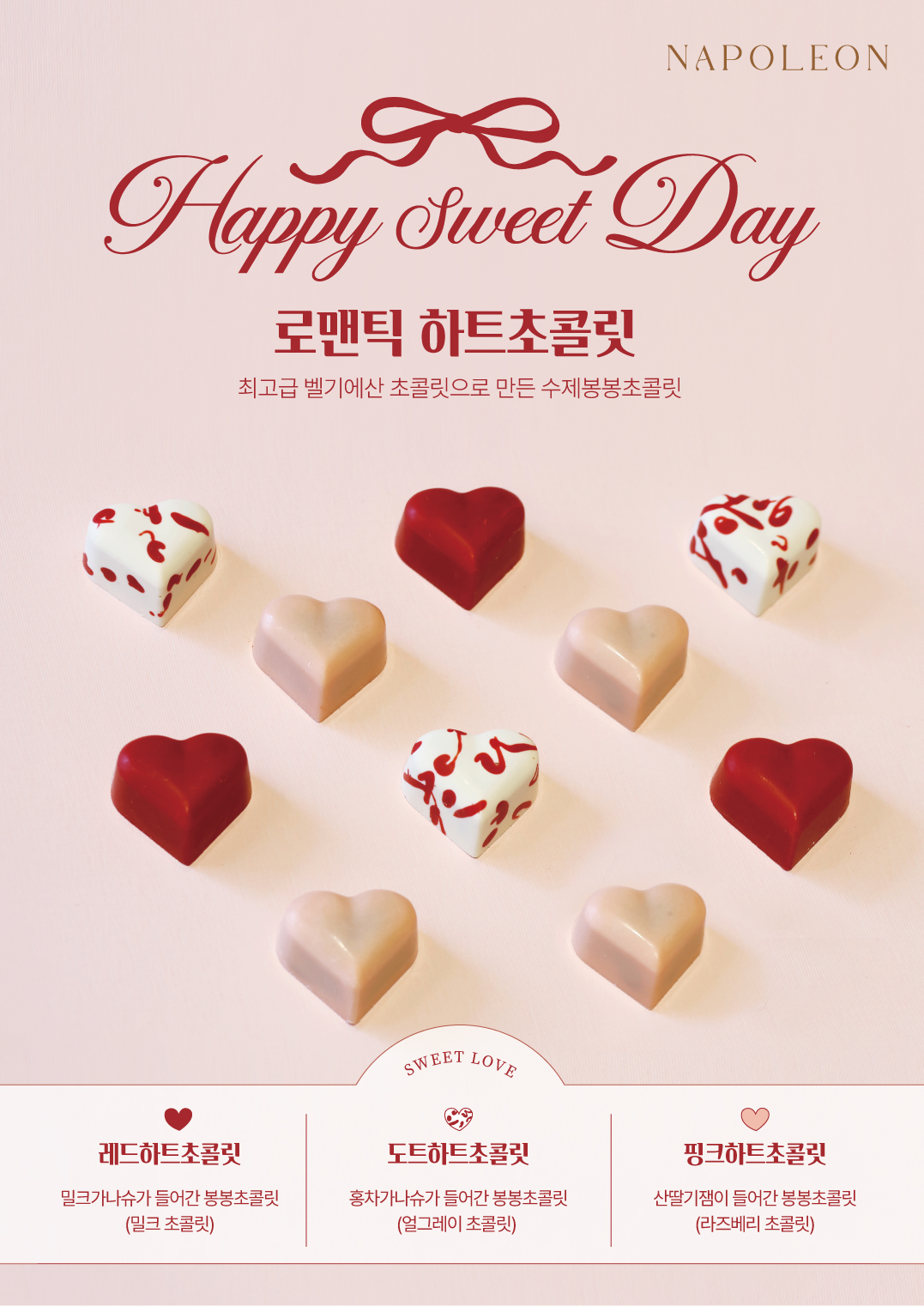 나폴레옹제과점 대치점