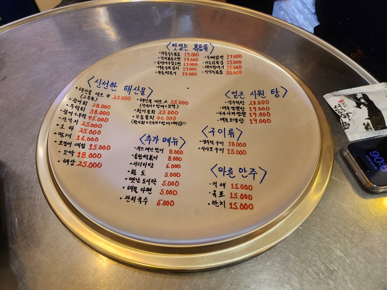 감성포차