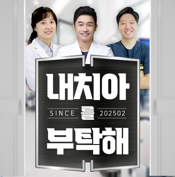 덴티스킨치과의원